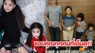 ย้อนชมภาพครอบครัว แจ๊ส พร้อมลูกทั้ง 4! แจง โพสต์ขอบคุณที่เอ็นดู!!