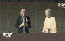 จักรพรรดิญี่ปุ่นพระราชทานพรต้อนรับปีใหม่