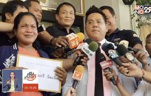 แม่ร้องกองปราบ ถูกแฟนลูกสาวแจ้งจับยักยอกหวย 12 ล้าน