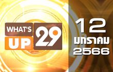 What’s Up 29 12-01-66