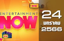 Entertainment Now 24-01-66
