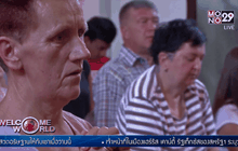 สวดอธิษฐานให้ตัวประกันโครเอเชีย