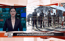 Motion News Break 4 (26-12-58)