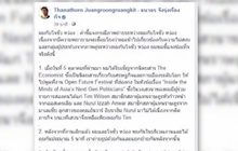 “ธนาธร” ชี้แจงปมภาพคู่ “โจชัว หว่อง”