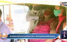 อินเดียป่วยโควิดทำสถิติต่อเนื่อง-อังกฤษส่งออกซิเจนช่วย