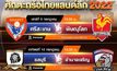 “ตะกร้อ ไทยแลนด์ ลีก 2022″  ยิงสด “โมโนแมกซ์” และ “ช่อง 3BB Sports One”