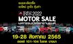 Big Motor Sale 2022