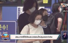 สถานการณ์ไวรัสโควิด-19 ในต่างประเทศ 25-08-63