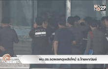 ผบ.ตร.รอผลเหตุเพลิงไหม้ ธ.ไทยพาณิชย์