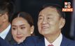 “ผบ.เรือนจำ” เผย 28 ส.ค. นี้ ญาติ “ทักษิณ” เข้าเยี่ยมที่ รพ.ได้