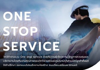 วิทวีกรุ๊ป บริษัทรับออกแบบและรับเหมาก่อสร้างกับการให้บริการในรูปแบบ ‘One Stop Customize Solution’ ที่ให้คุณได้มากกว่า!