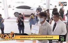 แม่พลทหารร้องตำรวจกองปราบคลี่คลายคดี