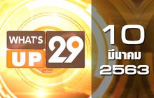 What’s Up 29 10-03-63