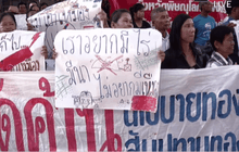 ปชช.ยื่นรายชื่อคัดค้านนโยบายเหมืองแร่ทองคำ