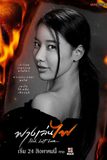 เปิดผลงาน มุก พิชานา ก่อนจะมาเป็นสก๊อยสุดเเซ่บในซีรีส์ฟางเล่นไฟ