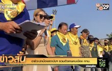 อาชีวะปกป้องสถาบันฯ รวมตัวลานคนเมือง กทม.