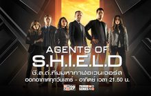 Marvel’s Agents of S.H.I.E.L.D. ชี.ล.ด์. ทีมมหากาฬอเวนเจอร์ส ปี 1
