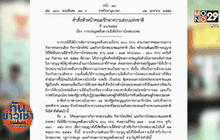 งัด ม.44 สั่งประมูล 4 จีใหม่ 27 พ.ค.นี้