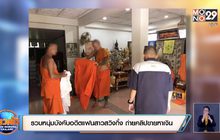 รวบหนุ่มบังคับอดีตแฟนสาวสวิงกิ้ง ถ่ายคลิปขายหาเงิน