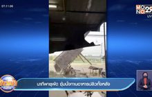 นาทีพายุพัด ซุ้มนั่งทานอาหารปลิวทั้งหลัง