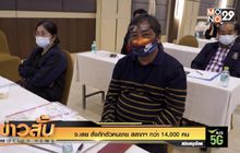 จ.เลย สั่งกักตัวคนขาย สลากฯ กว่า 14,000 คน