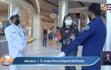 ครบรอบ 1 ปี เหตุสะเทือนขวัญกราดยิงโคราช