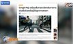 Google Map เพิ่มรายละเอียด เพื่อผู้มีปัญหาทางสายตา