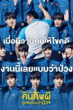 The Soul-Mate คนกับผี คู่เเสบแบบว่าป่วง