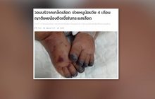 MTHAI update 08-03-61