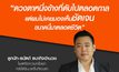 เปิดโพสต์แรก “ไฮโซลูกนัท” หลังตาบอด เผยไม่เคยมองเห็นชัดเจนขนาดนี้มาตลอดชีวิต