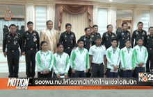 Motion News Break 2 (23-07-59)