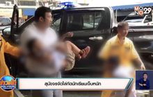 สุนัขจรจัดไล่กัดนักเรียนเจ็บหนัก