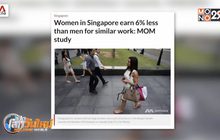 ผู้หญิงในสิงคโปร์มีรายได้น้อยกว่าผู้ชาย 6%