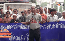 ศาลฎีกายกฟ้องกลุ่มผู้คัดค้านท่อก๊าซไทย-มาเลย์