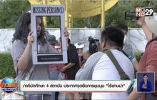 ภาคีนักศึกษา 4 สถาบัน ประกาศจุดยืนการชุมนุมแบบ “ไร้แกนนำ”