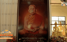 สิ้นพระดัง ‘หลวงปู่โส’ เกจิดังภาคอีสาน