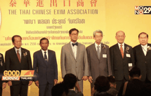 จีนสนใจสำรวจแร่โปแตซเพิ่มในไทย