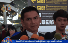 “ซิโก้” นำทัพช้างศึกบุกยูเออีก่อนคัดบอลโลก