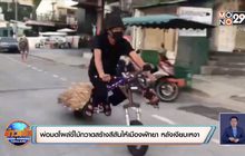 พ่อมดโผล่ขี่ไม้กวาดสร้างสีสันให้เมืองพัทยา หลังเงียบเหงา