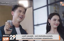 เบอร์ดี้ เอสเปรสโซ – ลาเต้ เปิดตัวพรีเซนเตอร์คู่จิ้น  พร้อมปรับสูตรใหม่ หวานน้อยลง อร่อยเหมือนเดิม!