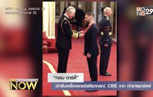 “ทอม ฮาร์ดี้” เข้ารับราชอิสริยาภรณ์ CBE จาก เจ้าชายชาร์ลส์