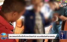 ตร.หาดใหญ่ปลอมตัวเป็นเด็กหิ้วกระเป๋ารถทัวร์ รวบเครือข่ายค้ายาเสพติด