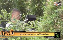 ผู้ว่าฯ สมุทรสาคร อาการดีขึ้นต่อเนื่อง