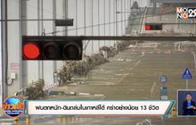ฝนตกหนัก-ดินถล่มในเกาหลีใต้ คร่าอย่างน้อย 13 ชีวิต