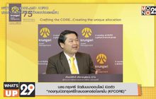 กรุงศรี งานสัมมนาออนไลน์