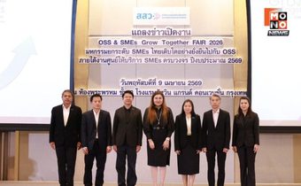 สสว.ผนึกกำลังภาคีเครือข่ายจัดใหญ่! “OSS & SMEs GROW TOGETHER FAIR 2026” ปูพรม 4 ภูมิภาคทั่วไทยขับเคลื่อนระบบนิเวศทางธุรกิจ