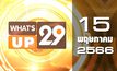 What’s Up 29 15-05-66
