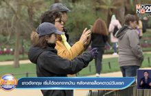 อังกฤษปลดล็อกดาวน์โควิดวันแรก