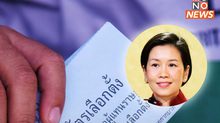 รัฐบาลเตือนประชาชน ลงทะเบียนเลือกตั้งล่วงหน้า-นอกราชอาณาจักร พรุ่งนี้วันสุดท้าย
