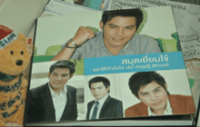 ส่งกำลังใจ ปอ ทฤษฎี